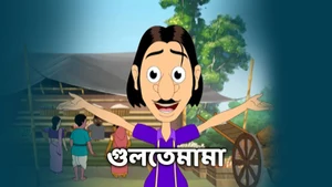 Gultemama on Sony aath - past program
