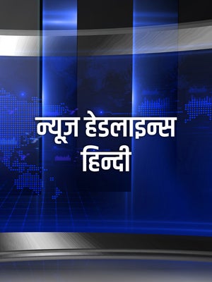 News Headlines Hindi on DD Madhya Pradesh - past program