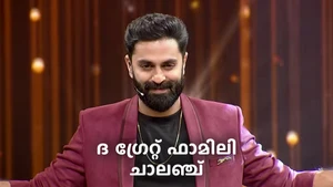 The Great Family Challenge on Mazhavil Manorama HD - past program
