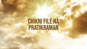 Chikni File na Pratikraman on Dada Bhagwan Foundation Gujarati - past program
