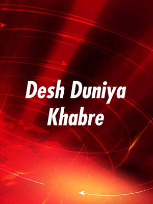 Desh Duniya Khabre on Tar TV - past program