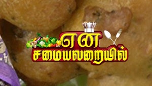 En Samayal Arayil on Jaya TV HD