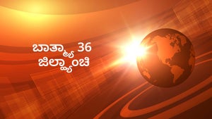Batmya 36 Jillanyanchi on News18 Marathi - past program
