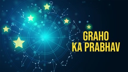 Graho ka Prabhav on Subharti