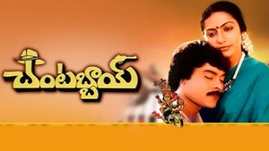 Chantabbai on ETV Plus HD - past program