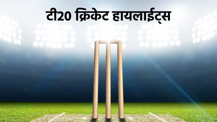 T20 Cricket Highlights on JioTV