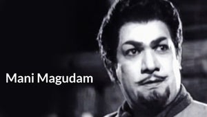 Mani Magudam on J Movies - past program