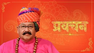 Pravachan-Shri Satpal Ji Maharaj on Manav Dharam - past program