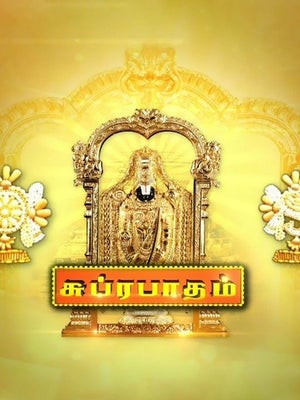 Suprabatham on Puthu Yugam - past program