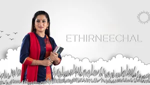 Ethirneechal on Sun TV HD - live program