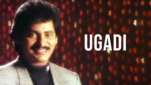 Ugadi on ETV Cinema HD  - past program