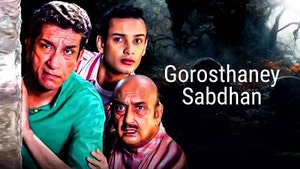 Gorosthaney Sabdhan on Colors Bangla Cinema - past program