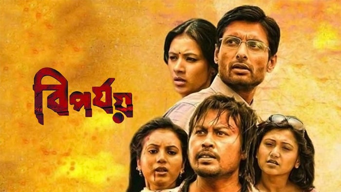Biporjoy on JioTV