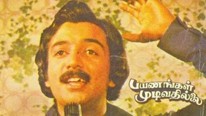 Payanangal Mudivathillai on Raj Digital Plus