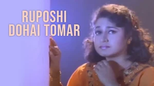 Ruposhi Dohai Tomar on Aakash Aath - past program