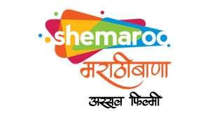 Gajar Powerdose Shravan on Shemaroo MarathiBana - past program