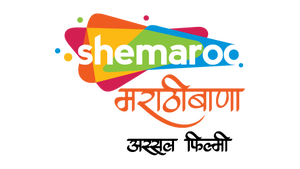 Gajar Powerdose Shravan on Shemaroo MarathiBana - past program