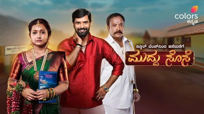 Muddu Sose on Colors Kannada HD
