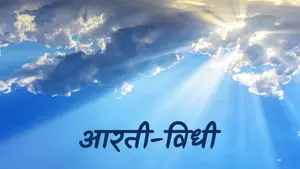 Aarti-Vidhi on Dada Bhagwan Foundation - past program