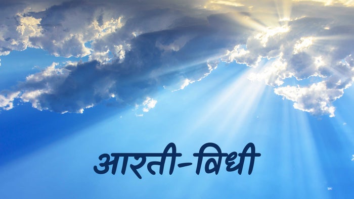 Aarti-Vidhi Episode No.1 on JioTV