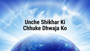 Unche Shikhar Ki Chhuke Dhwaja Ko on Dada Bhagwan Foundation - past program