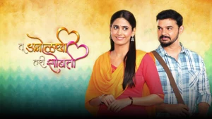 Tu Anolakhi Tari Sobati on Sun Marathi - live program
