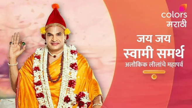 Jai Jai Swami Samarth on Colors Marathi HD