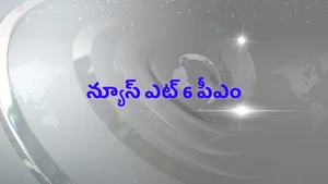 News @ 6 PM on Raj News Telugu - past program