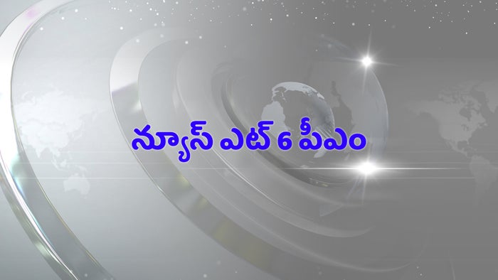 News @ 6 PM on JioTV
