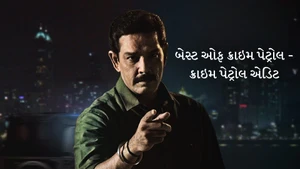 Best of Crime Patrol - Crime Patrol Edit on SET HD - past program