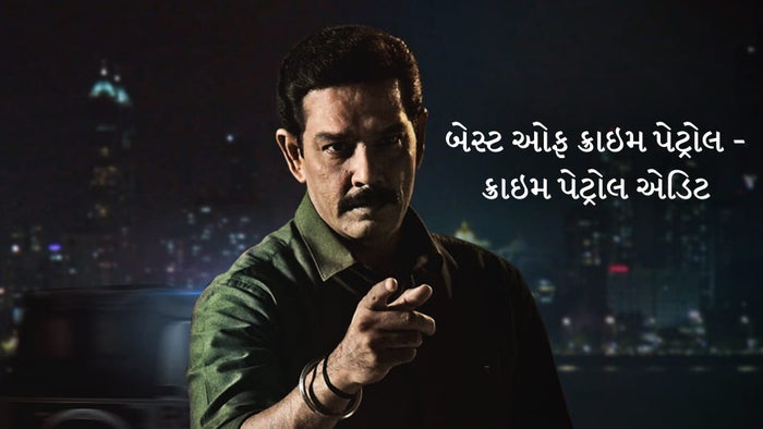 Best of Crime Patrol - Crime Patrol Edit Episode No.63 on JioTV