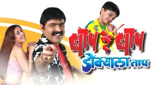 Maharashtrachi Hasya Jatra Special on Sony Marathi SD