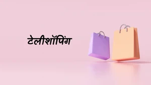 TeleShopping on Sony Pal - past program