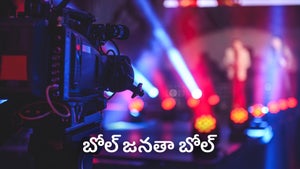 Bol Janta Bol on Janta TV - past program