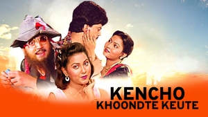 Kencho Khoondte Keute on Colors Bangla HD - past program