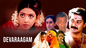 Devaraagam on Polimer TV - past program