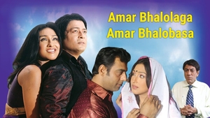 Amar Bhalolaga Amar Bhalobasa on Aakash Aath - past program