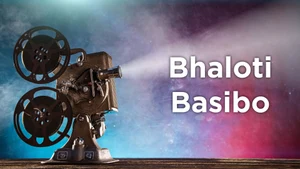 Bhaloti Basibo on Rupashi Bangla - past program