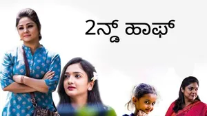 2nd Half on Colors Kannada Cinema - past program