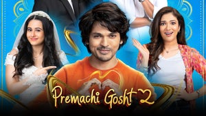 Premachi Goshta 2 on Star Pravah Picture HD - past program