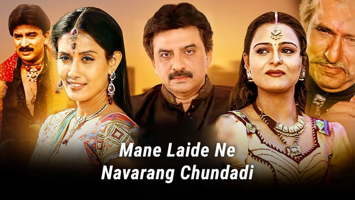 Mane Laide Ne Navarang Chundadi on JioTV
