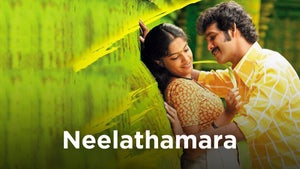 Neelathamara on Sun Surya Movies - past program