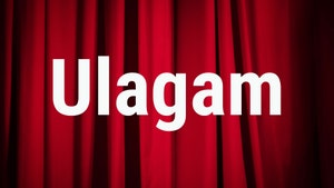 Ulagam on Puthu Yugam - past program