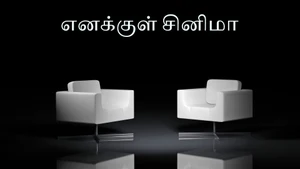 Enakkul Cinima on Vasanth TV - past program