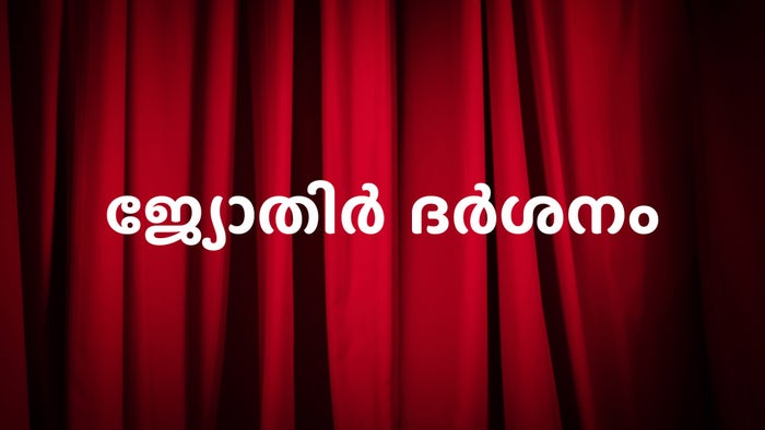 Jyothir Darshanam on JioTV