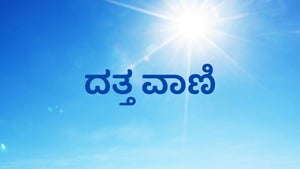Datta Vani on Suvarna News - future program