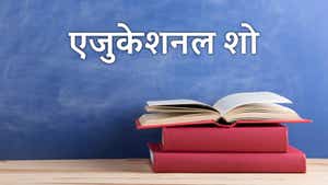Educational Show on Tar TV - past program