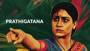 Prathigatana on ETV Cinema - past program