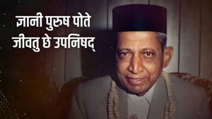 Gnani Purush Pote Jeevtu Chhe Upanishad on Dada Bhagwan Foundation Gujarati - past program