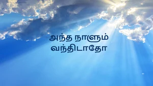 Antha Naalum Vanthidaado on Sri Sankara - past program